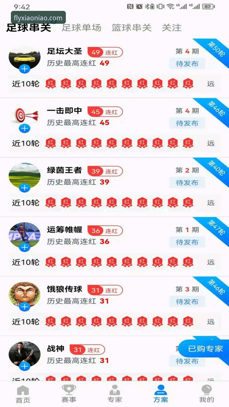 小鸟体育苹果下载评测最新动态:v3.9.6-墨韵版本实测与用户体验深度分析